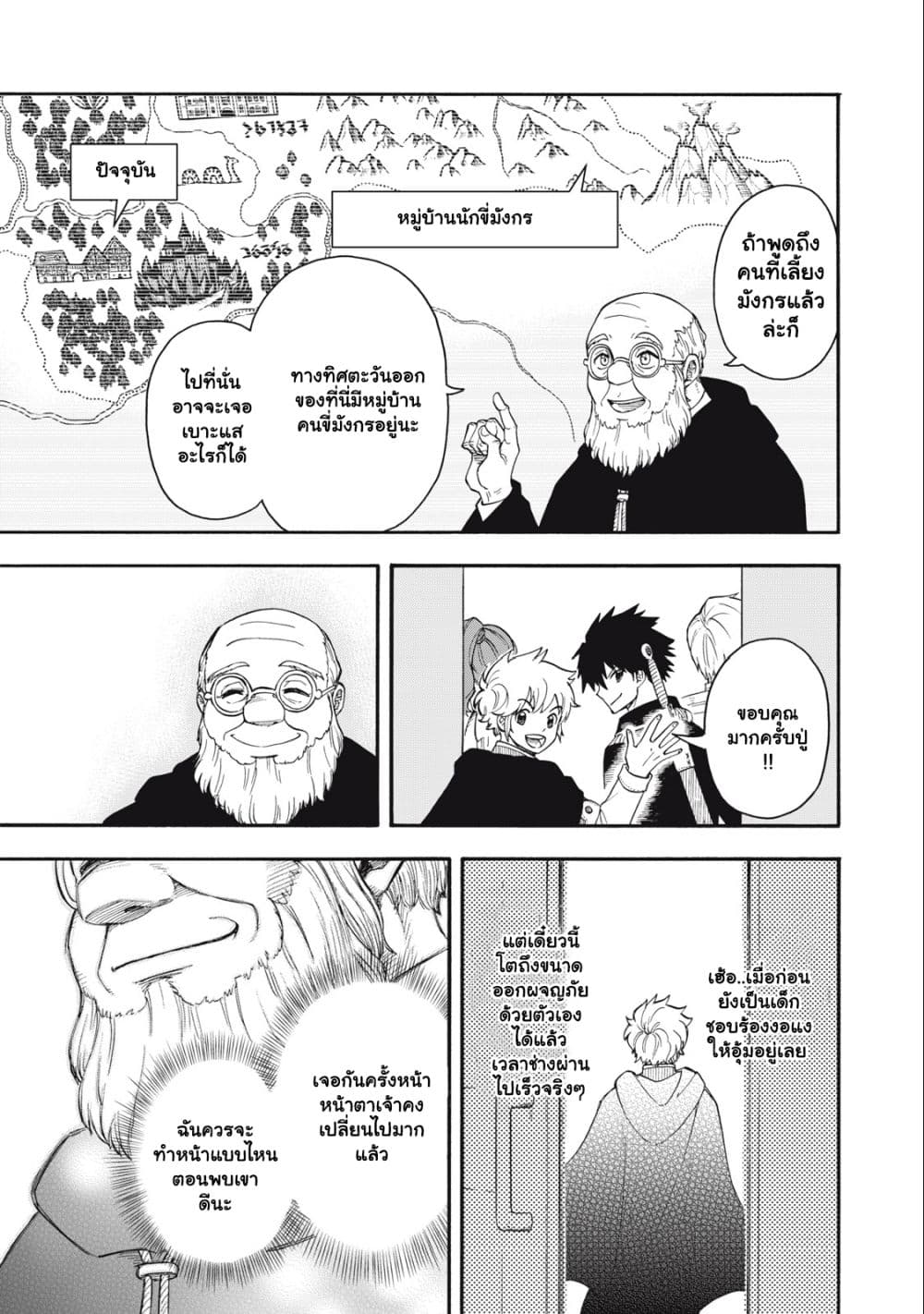 Boku igai Zennin Tenseisha ka yo! ตอนที่ 2.2 (12)