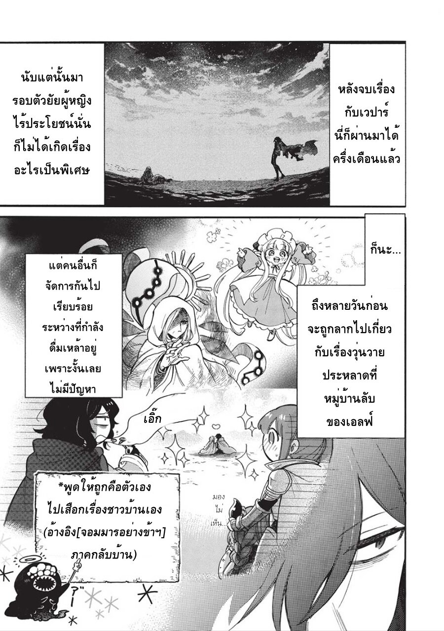 Akuyuu no Ore ga 14 07
