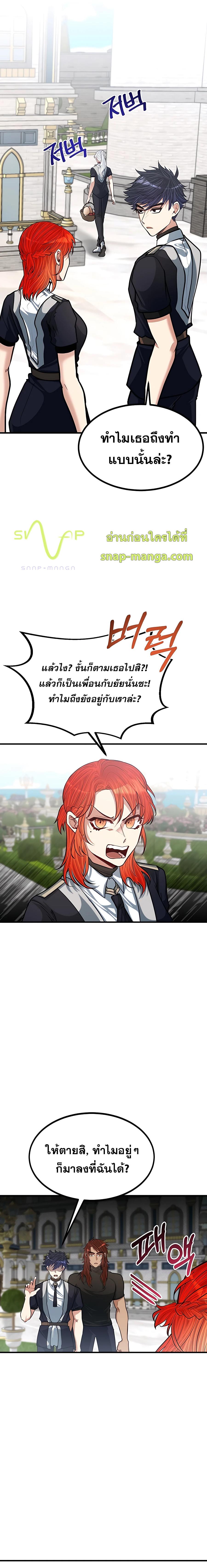 The Little Brother Is the Academy’s Hotshot ตอนที่ 22 07