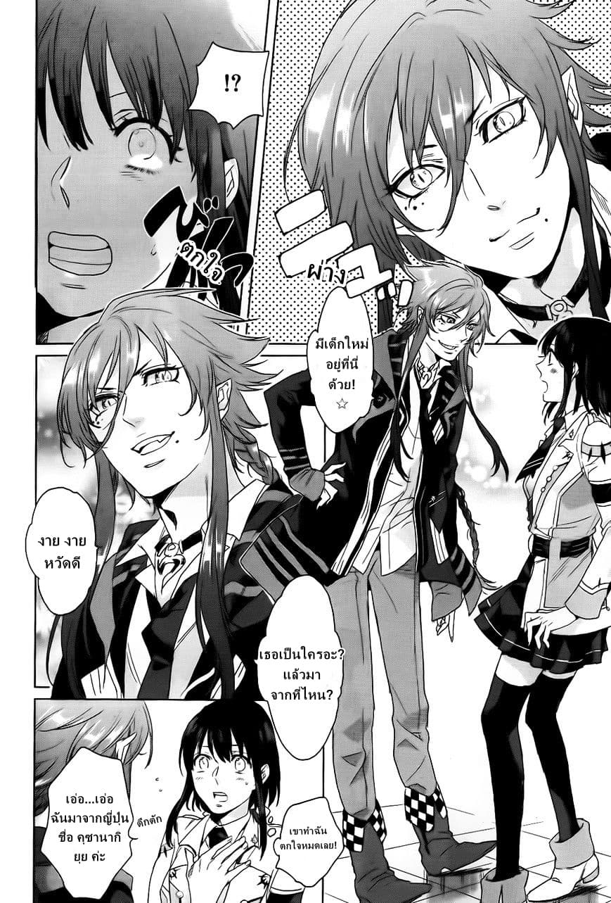 Kamigami no Asobi ตอนที่ 4 (4)