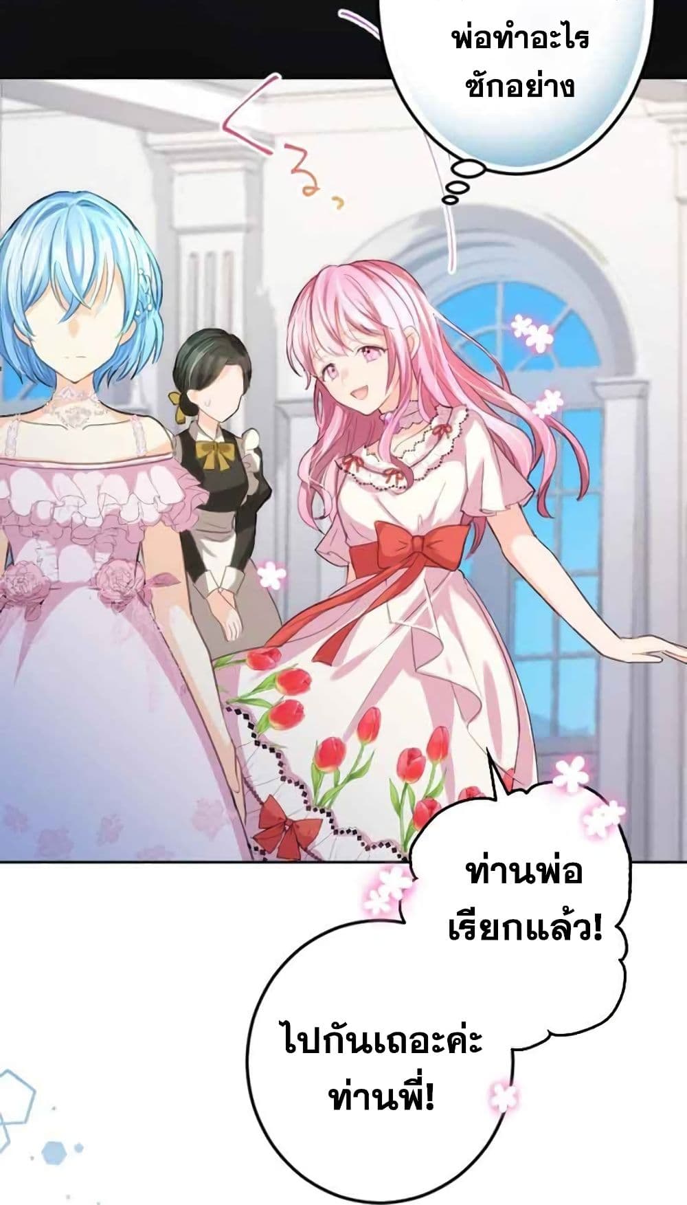 The Precious Girl Does Not Shed Tears 5 (25)