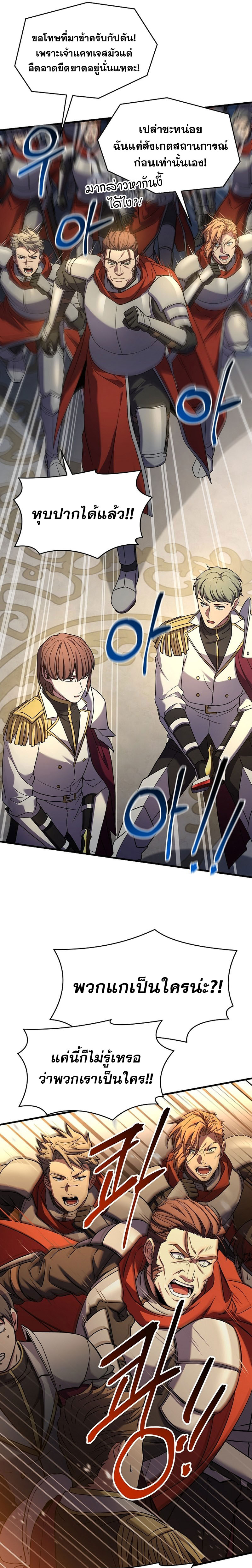 Return of the Legendary Spear Knight 102 31