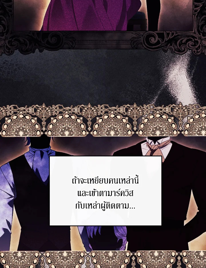 I Just Want My Happy Ending 7 46