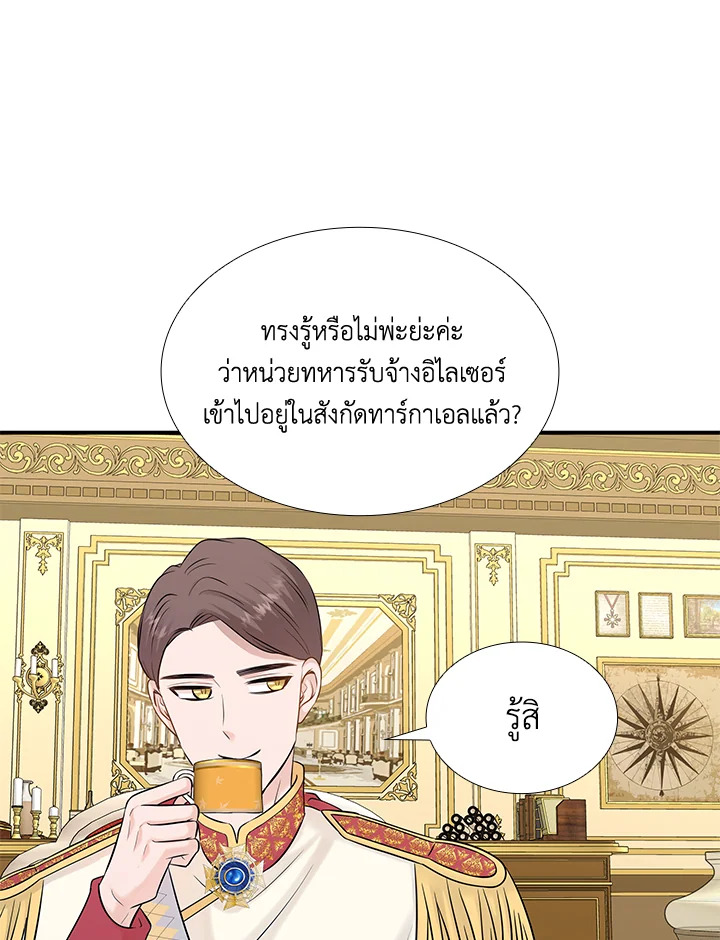 Marriage and Sword 21 082
