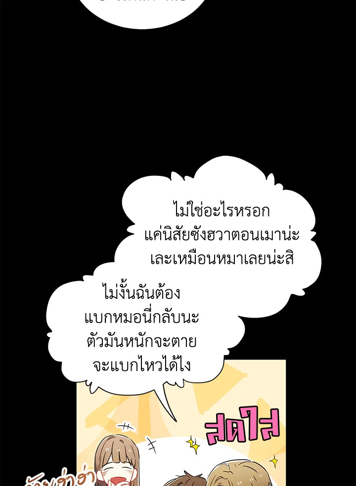 The Ideal Relationship 4 24