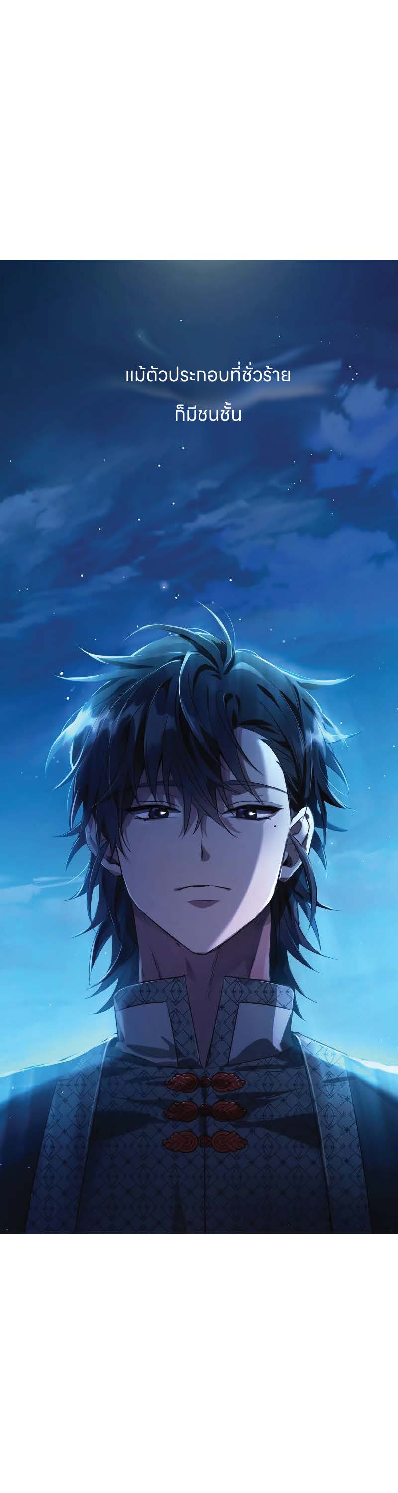 ตอนที่ 1 Page 18