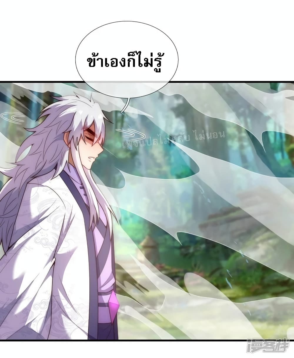 Returning to take revenge of the God Demon King ตอนที่ 68 (44)
