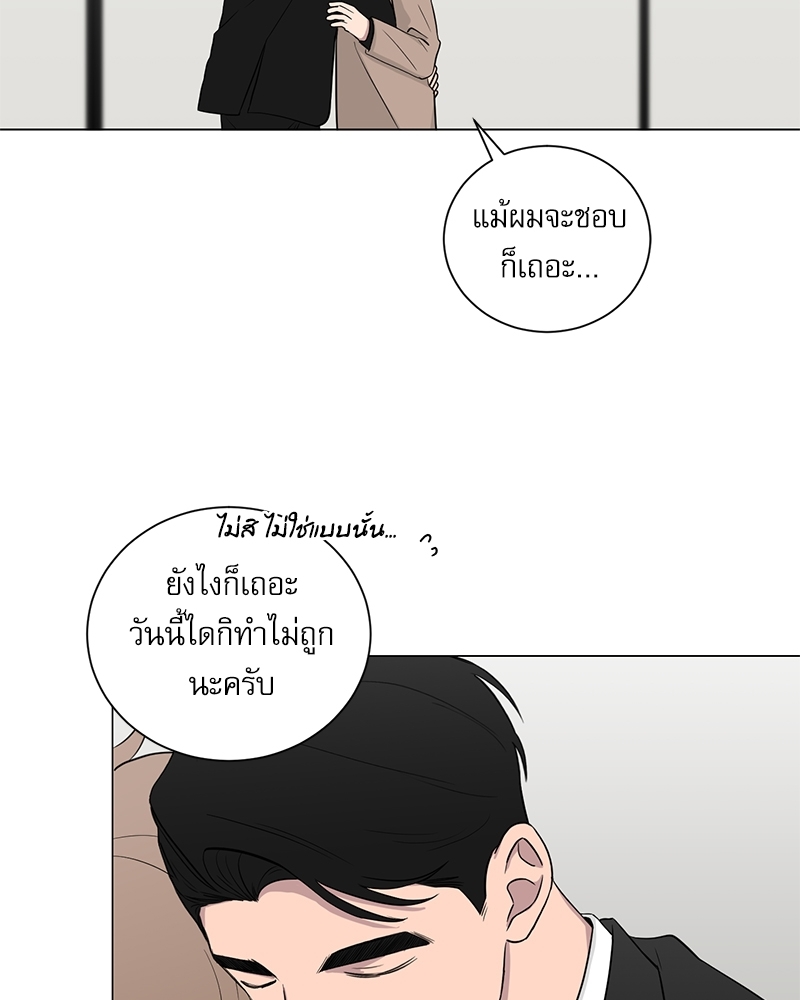 ตกหลุมรัก! ยากูซ่าพ่อลูกติด 2 6 67