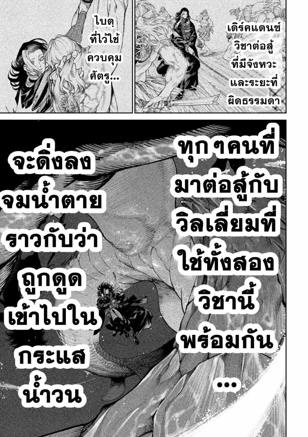 Tenkaichi Nihon Saikyou Mononofu Ketteisen 15 (20)