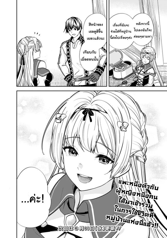 Moto Yuusha wa Shizuka ni Kurashitai4 (18)