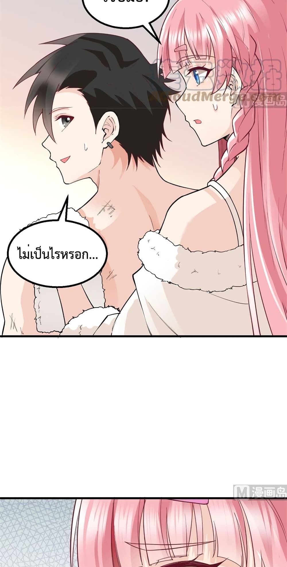 Survive on a Deserted Island with Beautiful Girls ตอนที่ 121 (20)