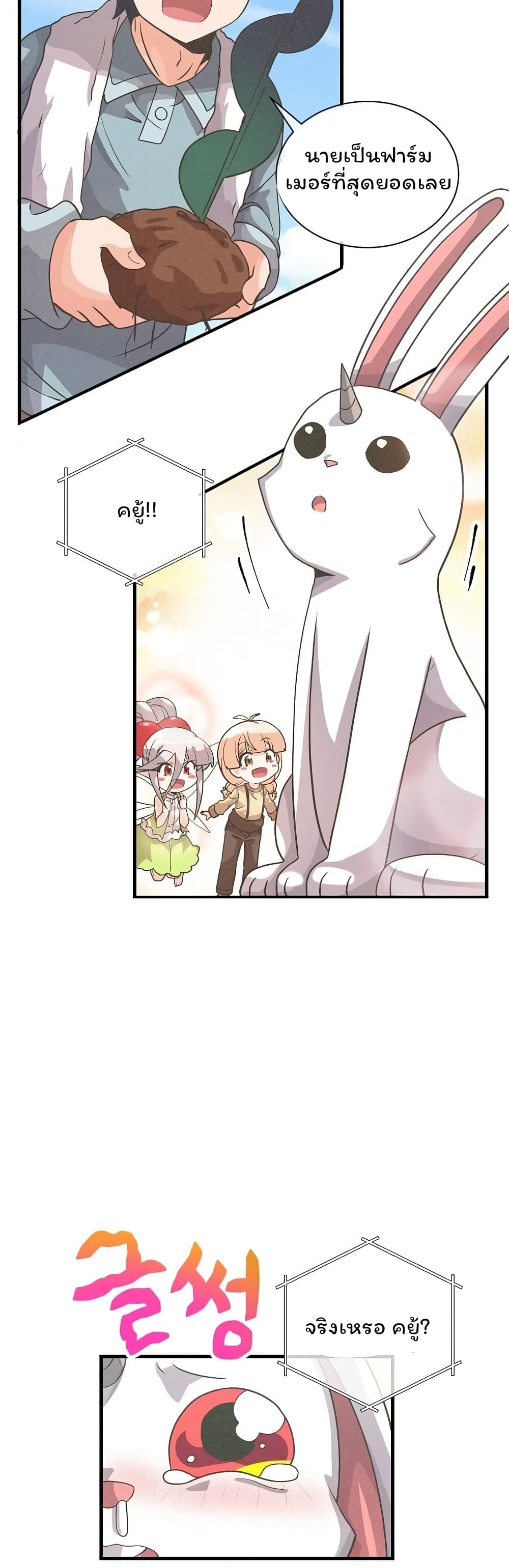 Spirit Farmer 39 (36)