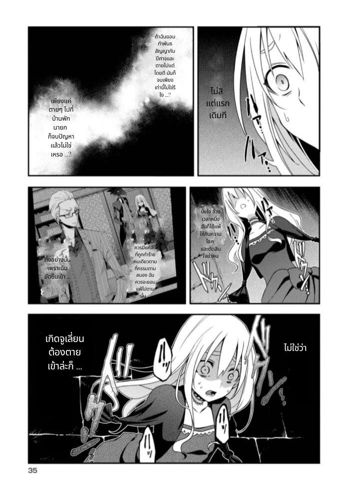 Noel the Mortal Fate 9 (11)