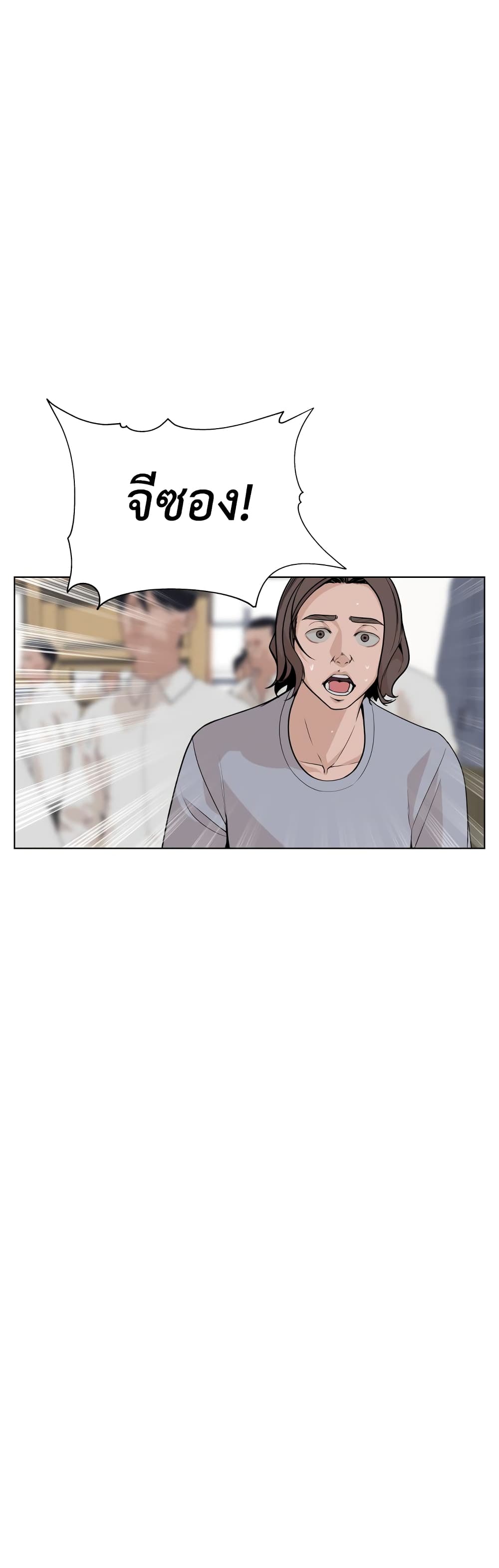 King of Piling ตอนที่ 7 (36)