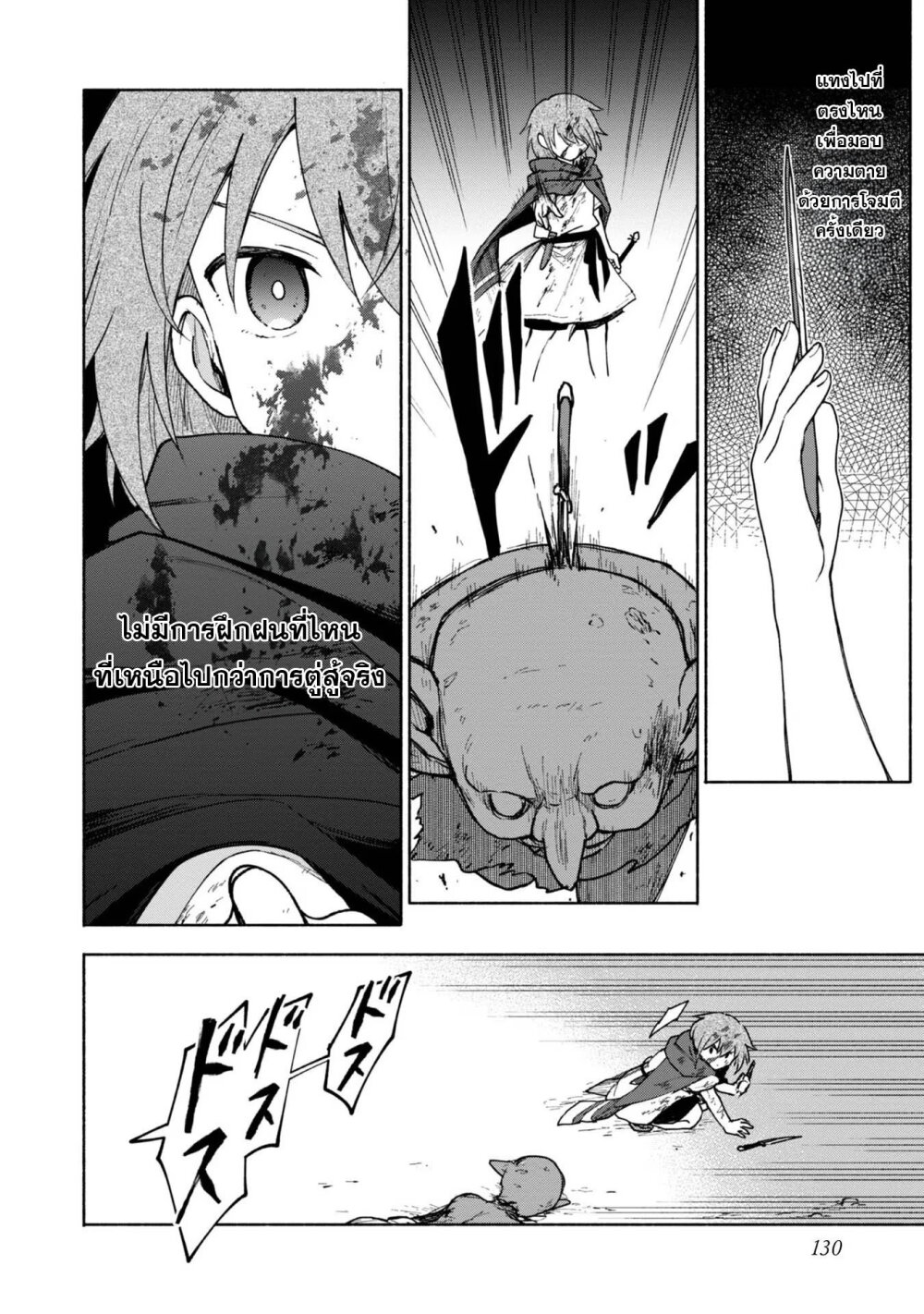 Otome Game no Heroin 11 10