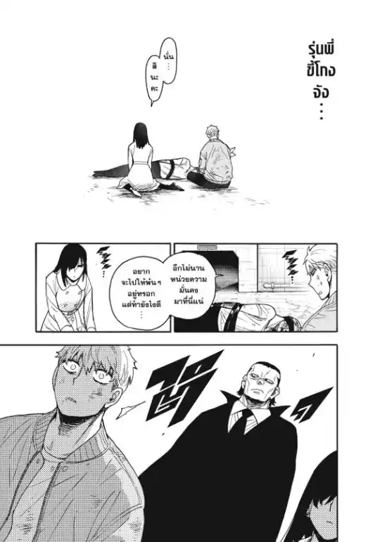 SPY×FAMILY 86 05