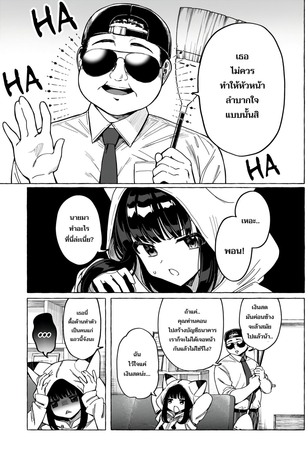 Renai Daikou 3 04