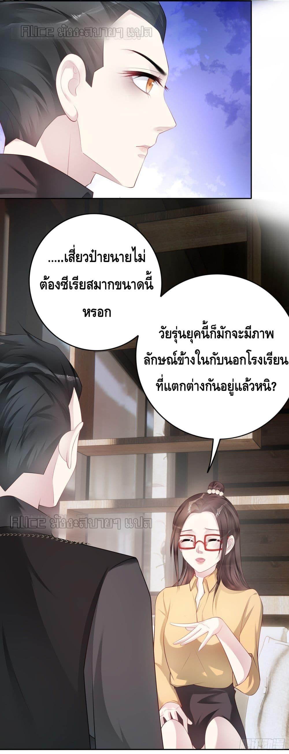Reversal relationship สัมพันธ์ยูเทิร์น ตอนที่ 36 (3)
