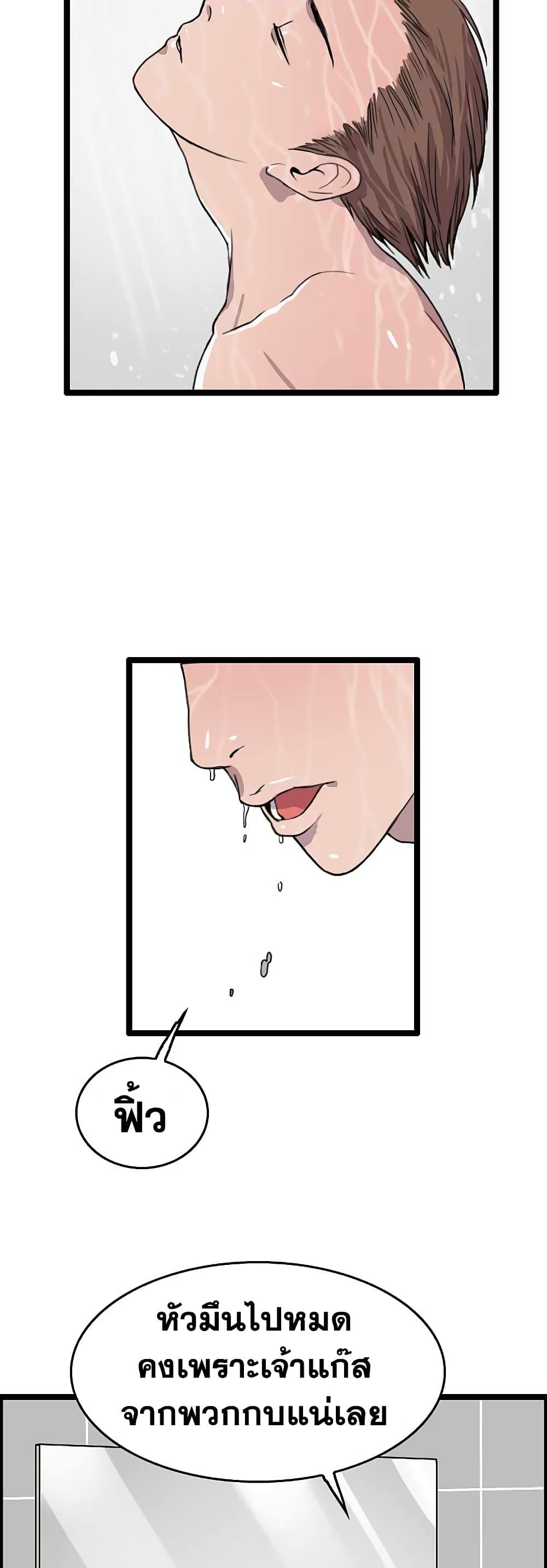 I Picked a Mobile From Another World ตอนที่ 30 (7)