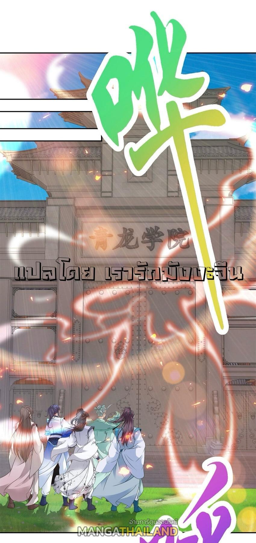 Divine Soul Emperor ตอนที่ 351 (1)