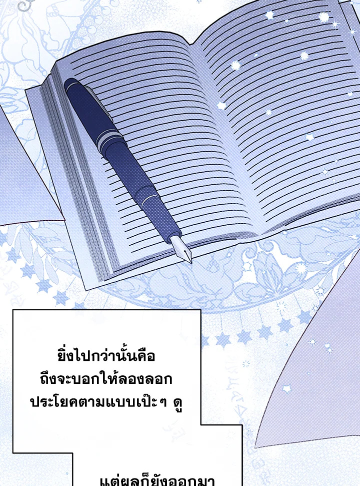 I Became the Tyrant’s Translator 18 010