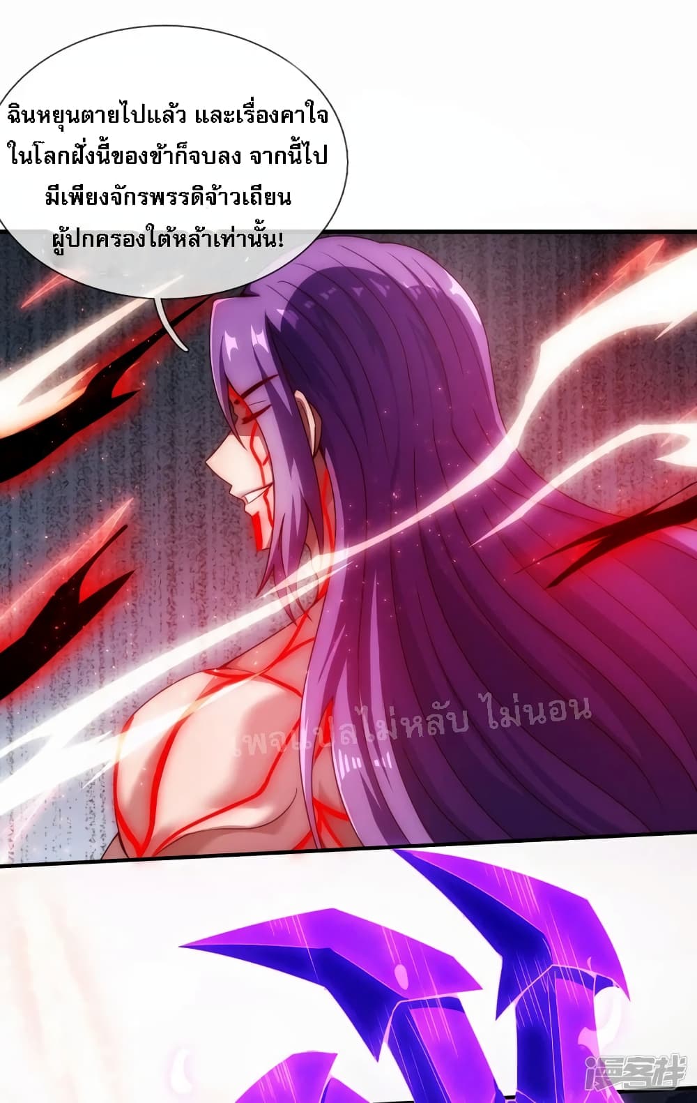 Returning to take revenge of the God Demon King 60 (7)