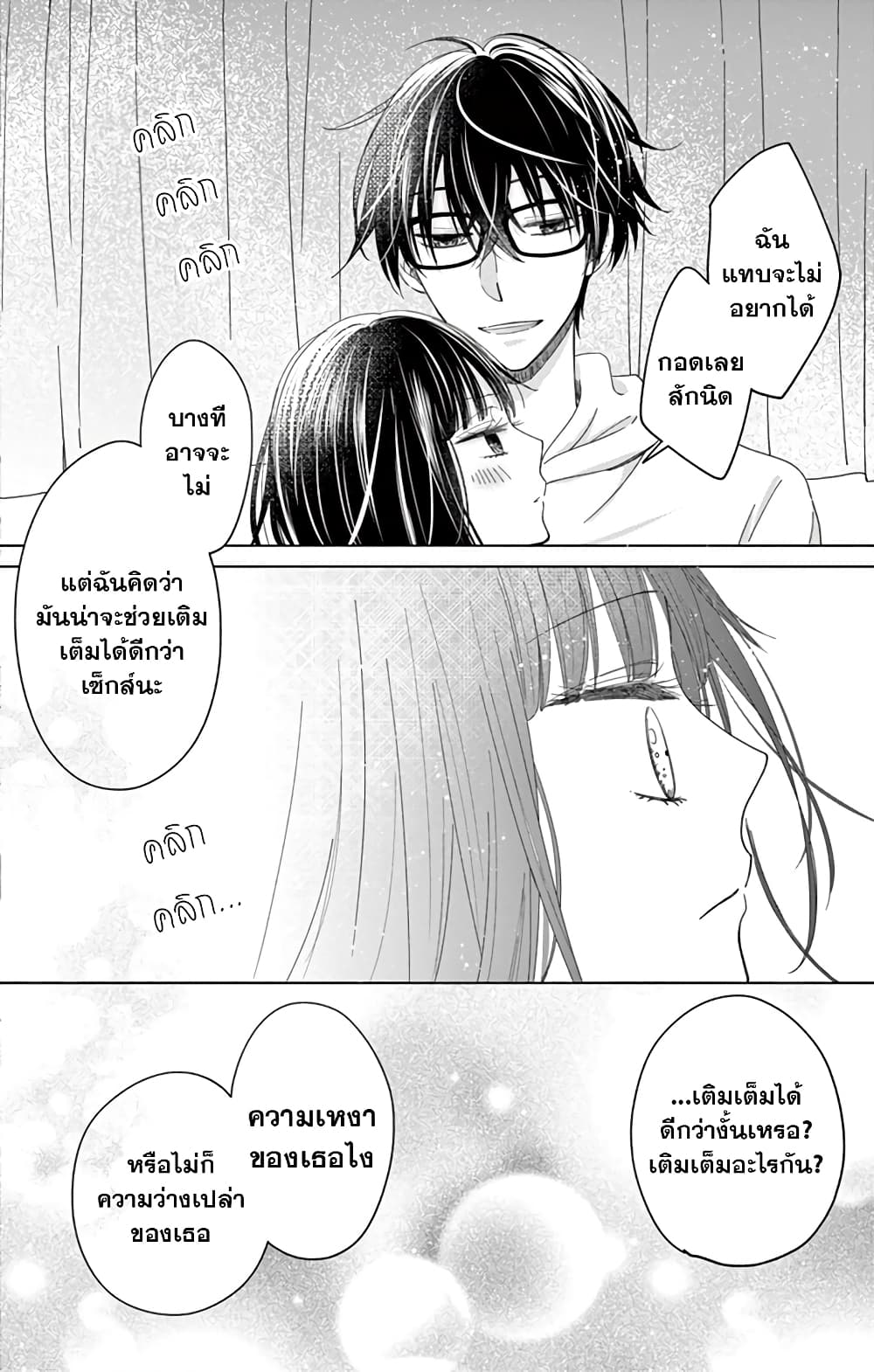 Sensei Isonsho 3 35