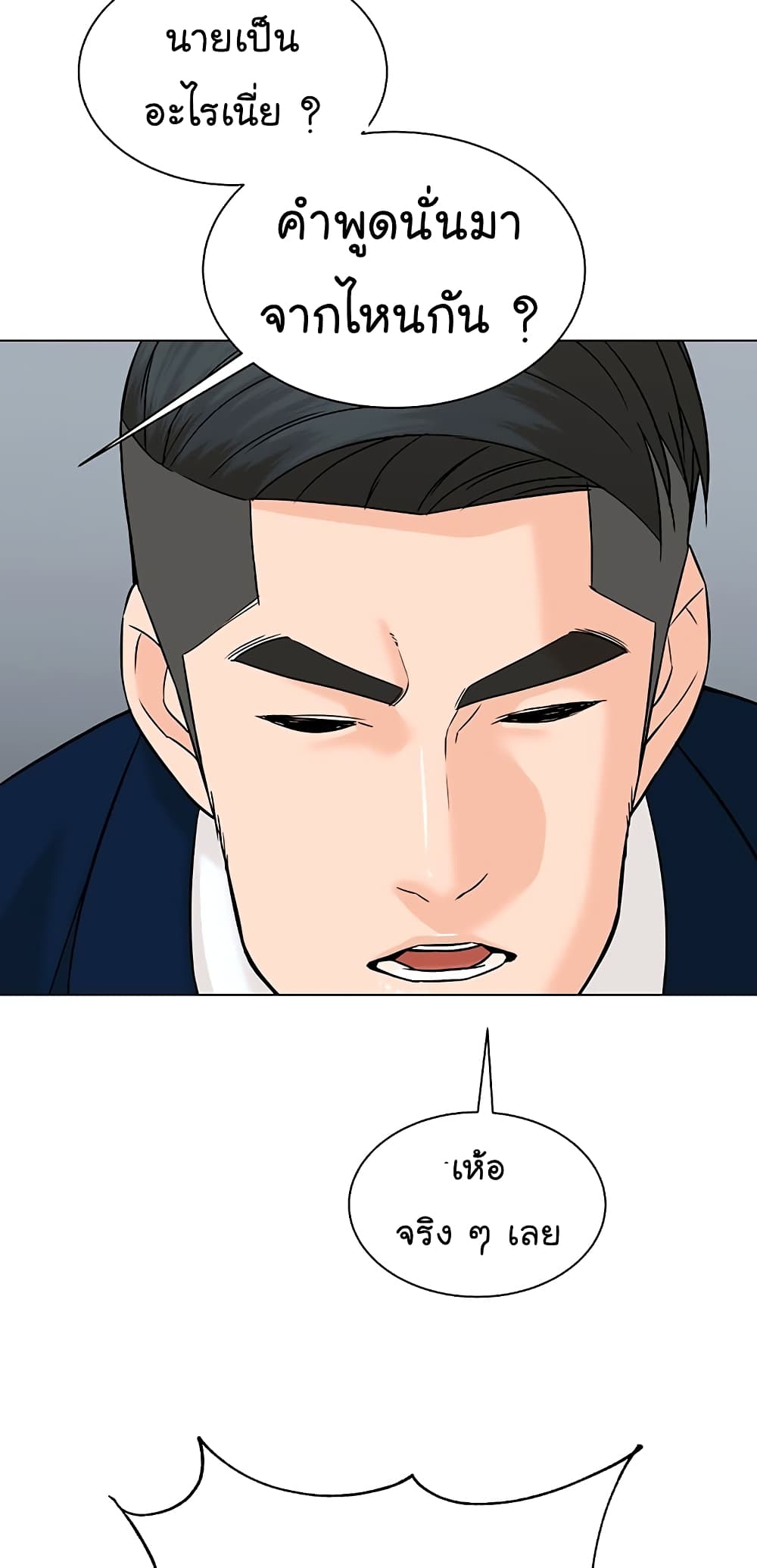 From the Grave and Back ตอนที่ 104 (43)