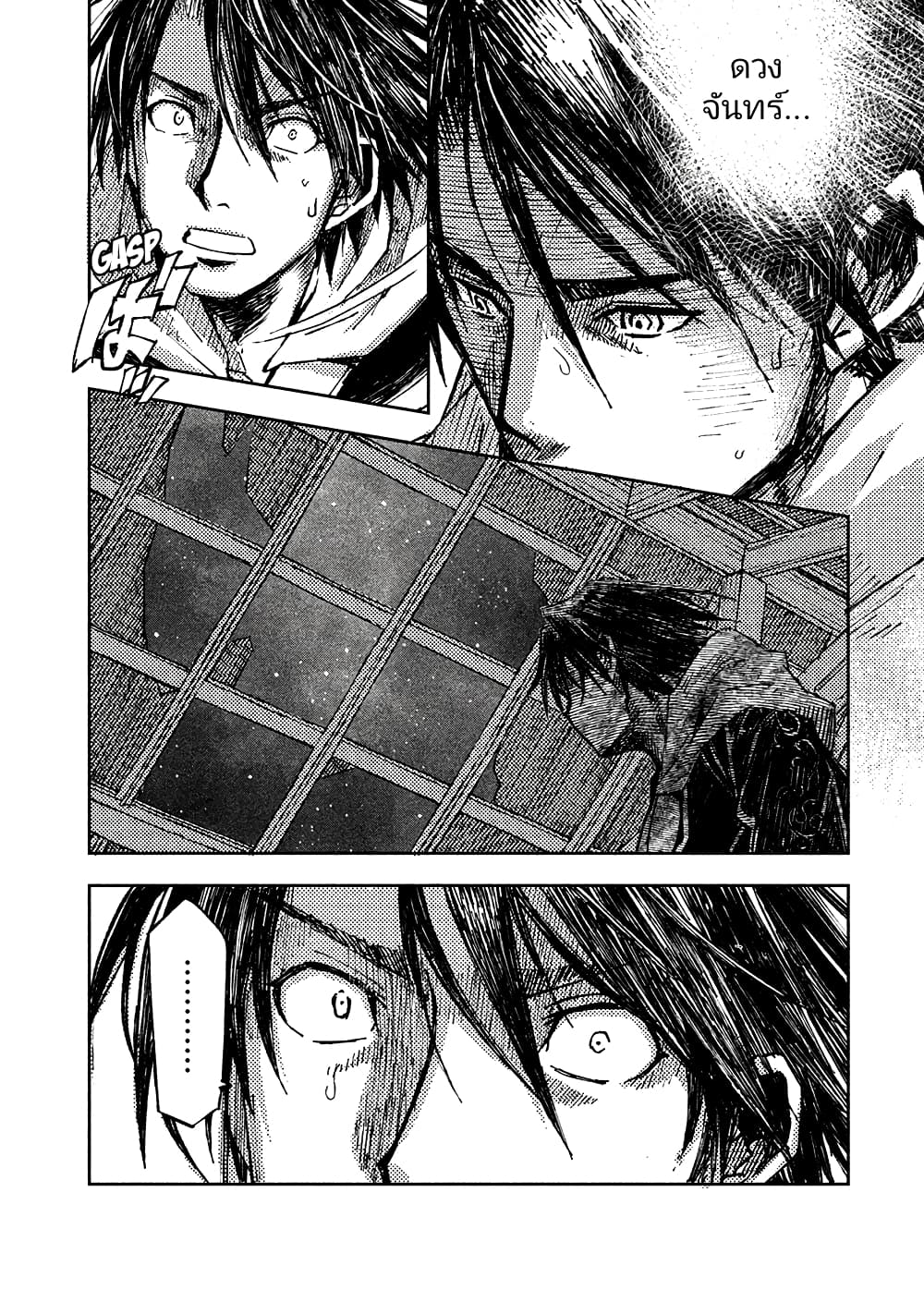 The Sky Prison Avalon ตอนที่ 15 (19)