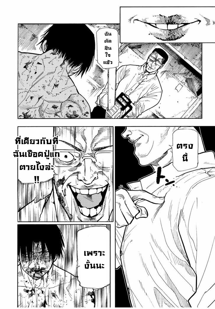 Juujika no Rokunin 127 04