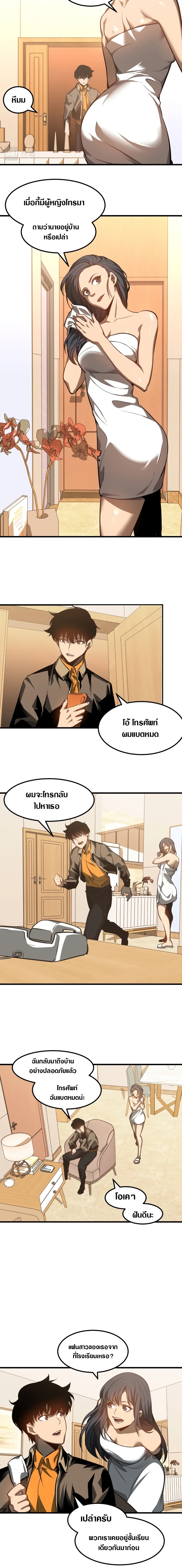 super evolution 100.02