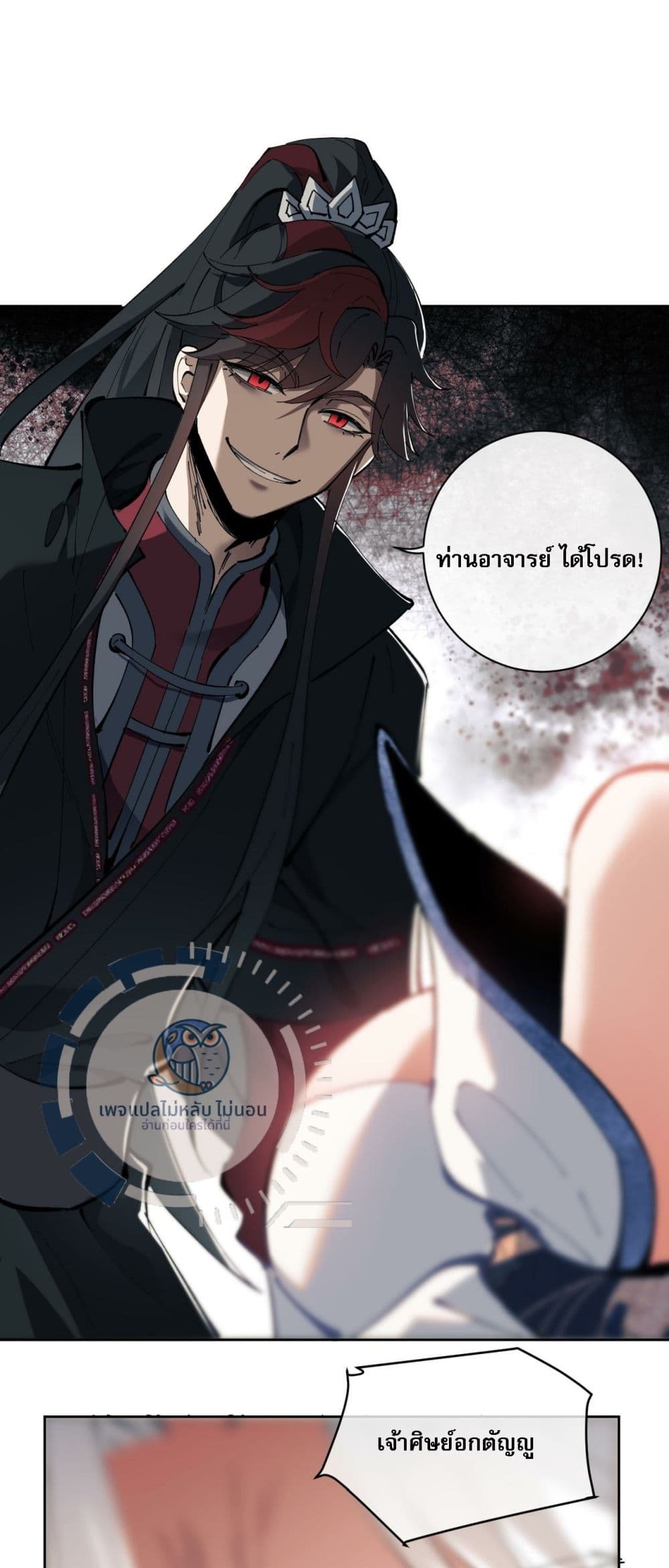 Master, This Disciple Wants To Rebel Because I Am A Villain ตอนที่ 1 (72)