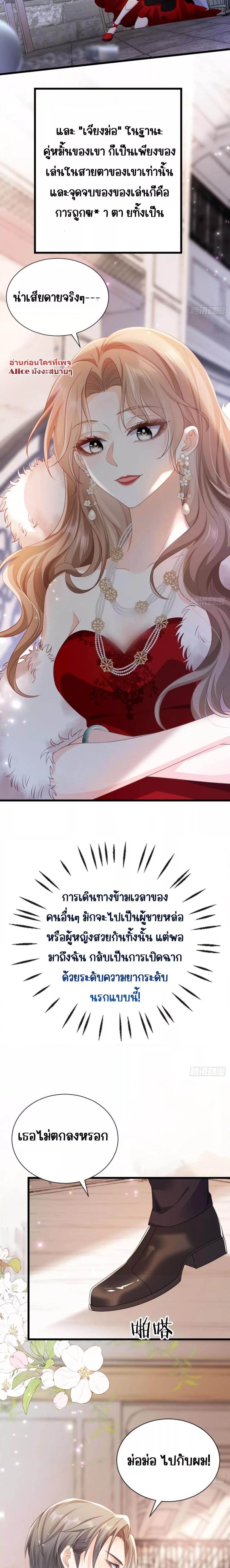Goxuewen Female Supporting Role She Quit ตอนที่ 1 (14)