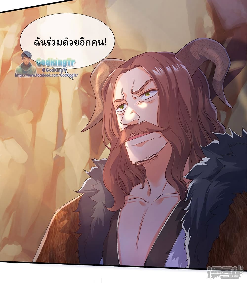 Eternal god King ตอนที่ 132 (3)