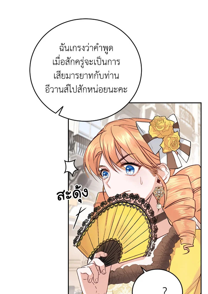 The Tyrant’s Only Perfumer 5 019