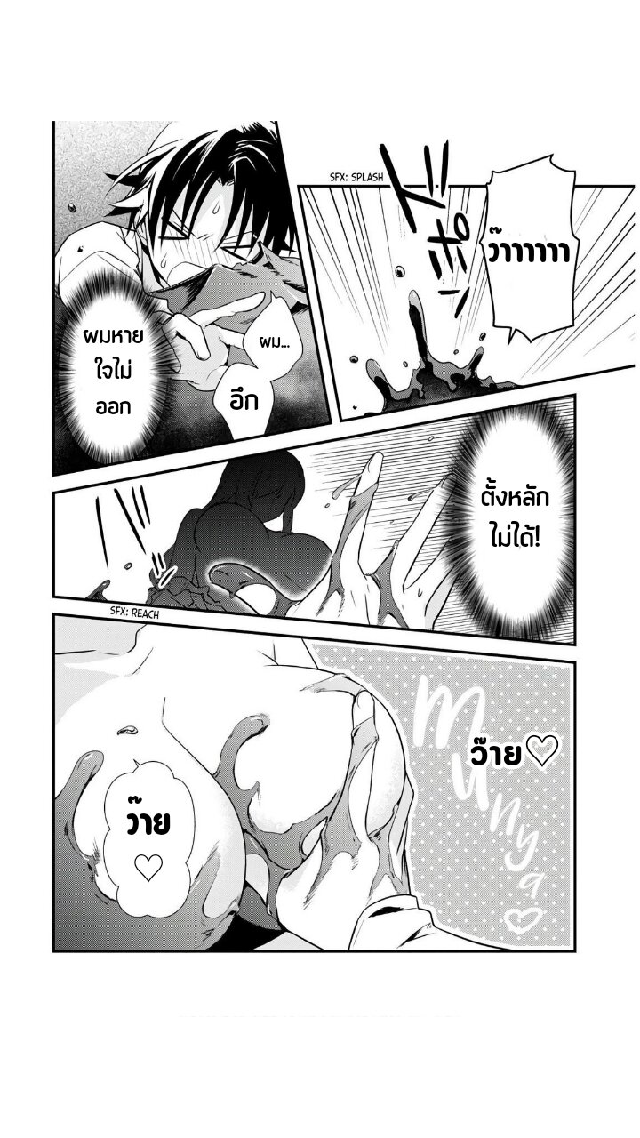 Megami ryou no ryoubo kun 25 15