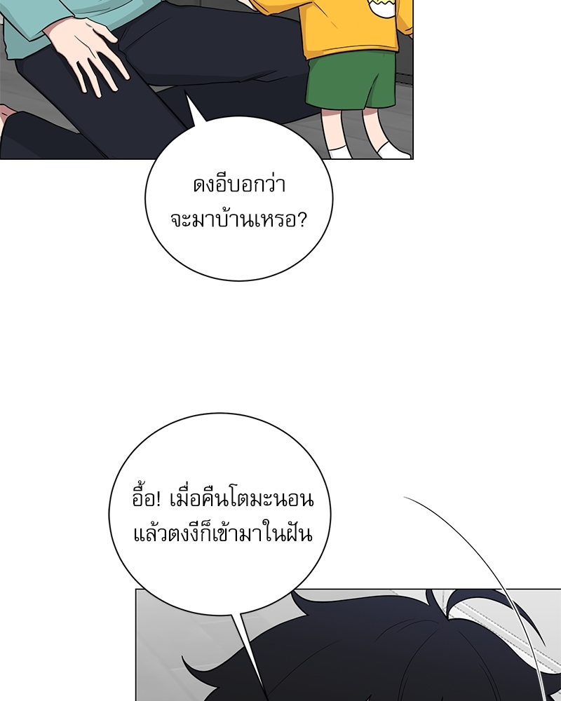 ตกหลุมรัก! ยากูซ่าพ่อลูกติด 2 9 06