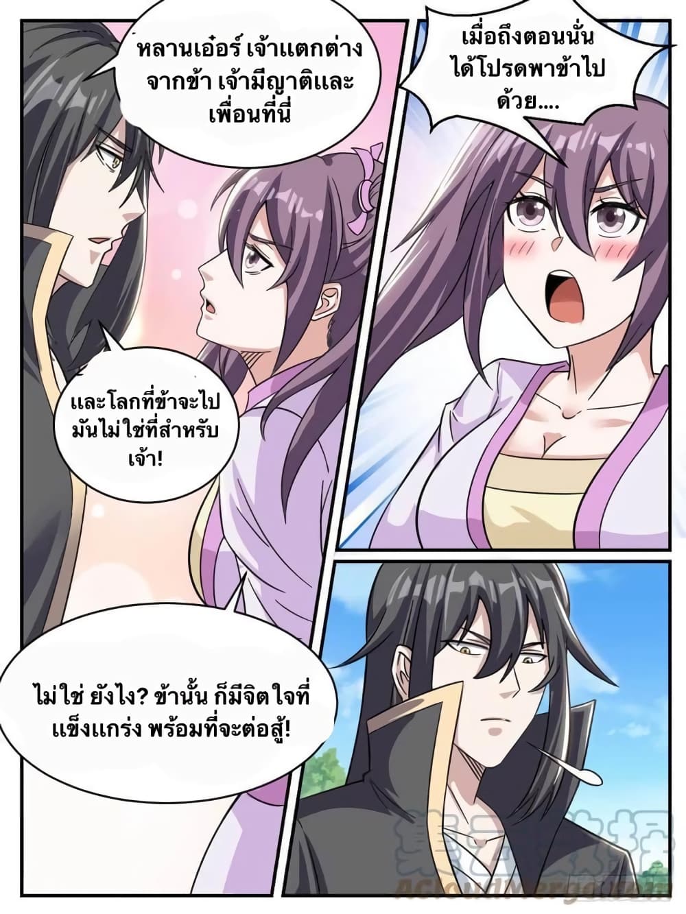 I’m God ตอนที่ 49 (6)