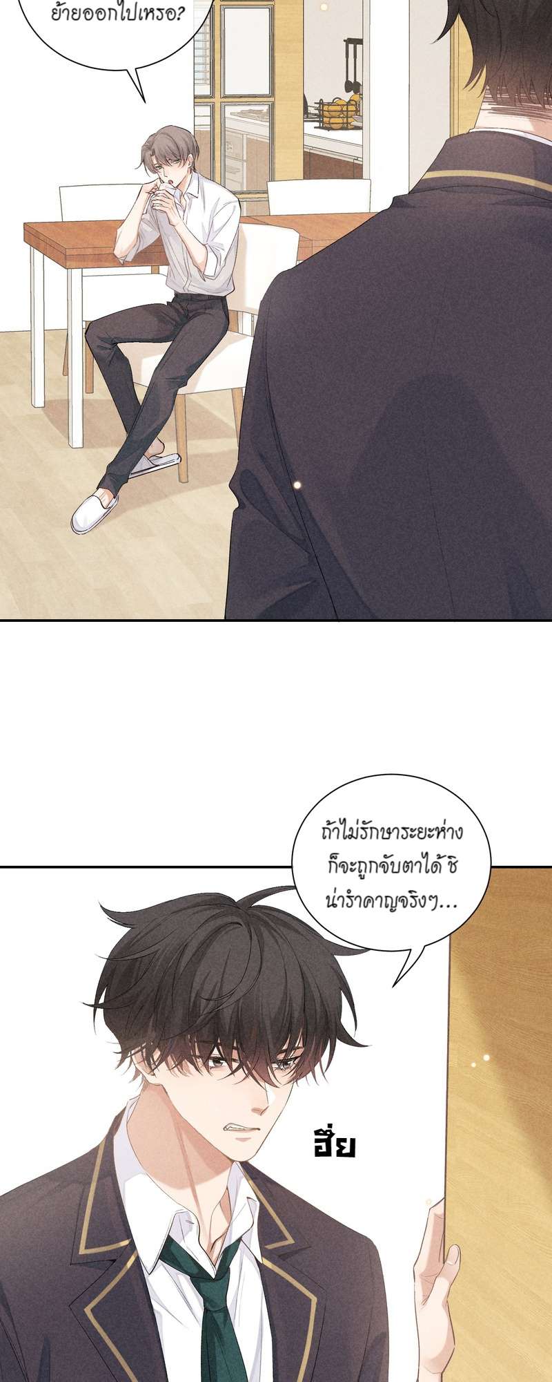 เกมรักต้องห้าม 62 03