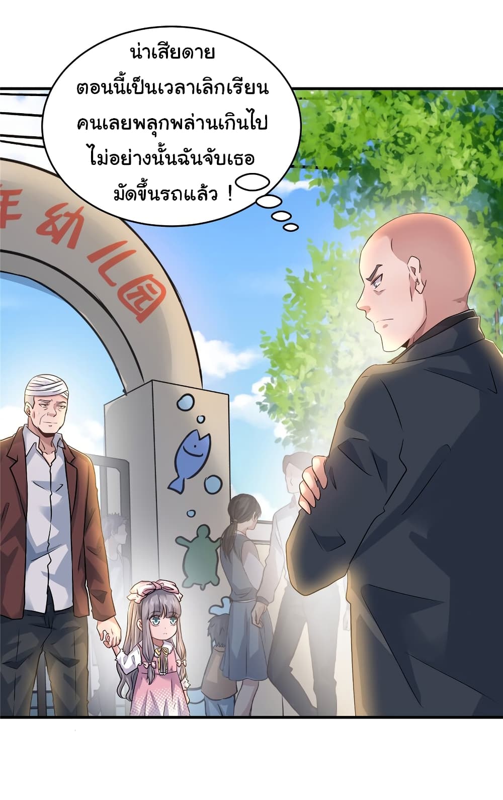 Live Steadily, Don’t Wave ตอนที่ 74 (18)