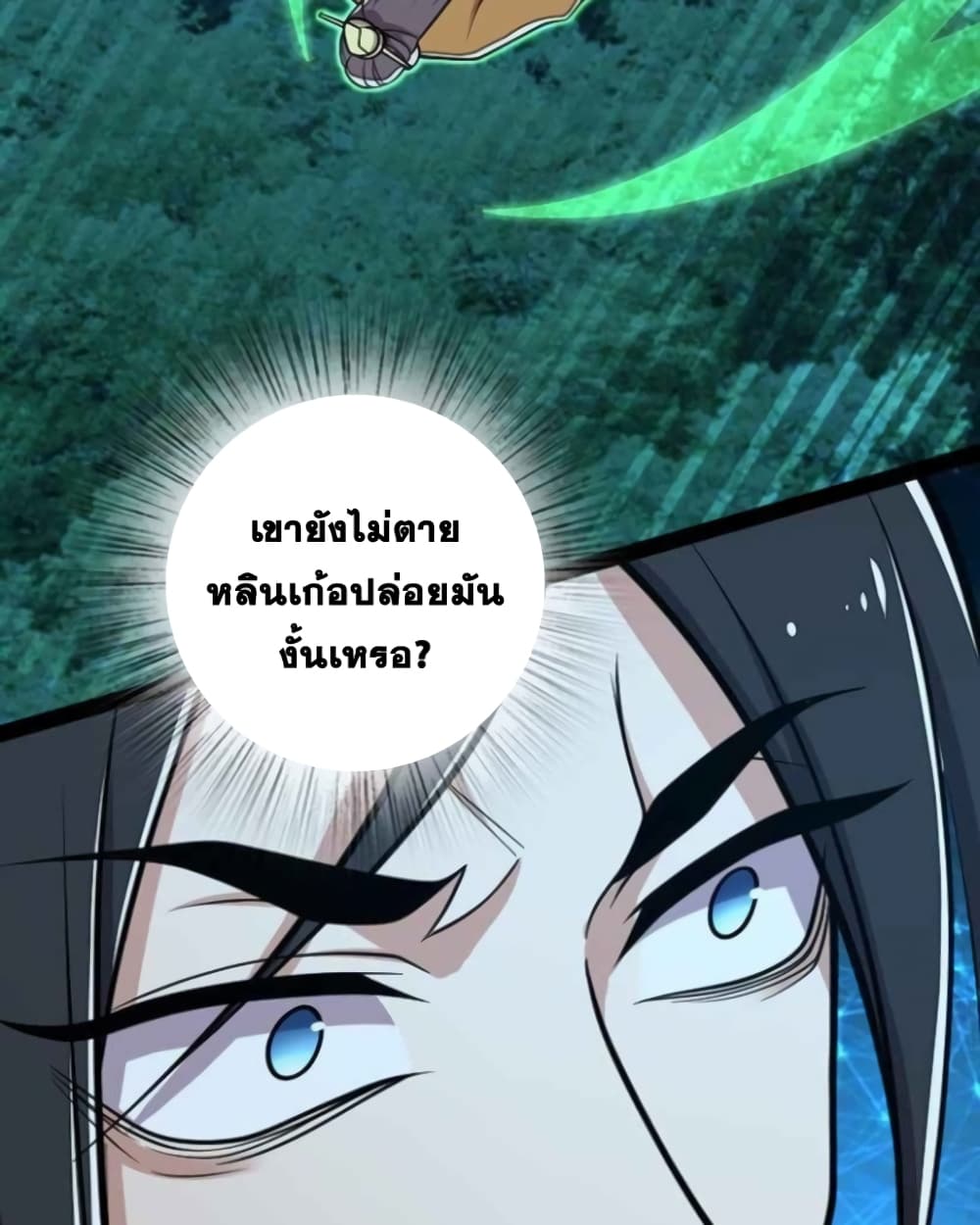 The Martial Emperor's Life After Seclusion 143 (54)