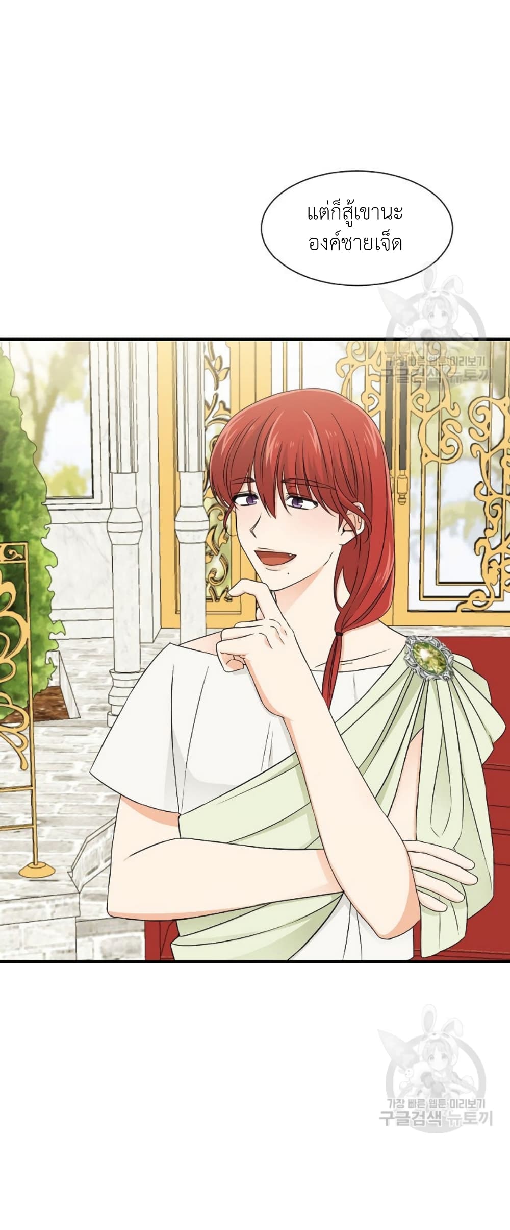 Raising a Dragon Prince ตอนที่ 17 (43)