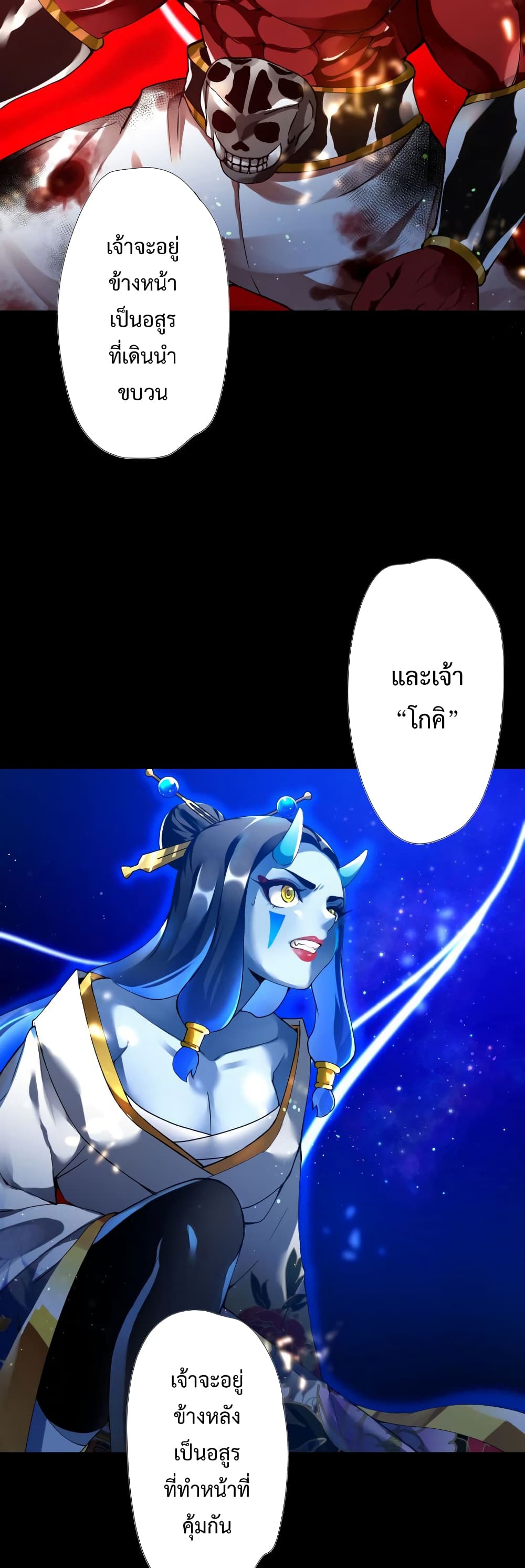 World’s Strongest Sorcerer Gets Reincarnated ตอนที่ 1 (25)