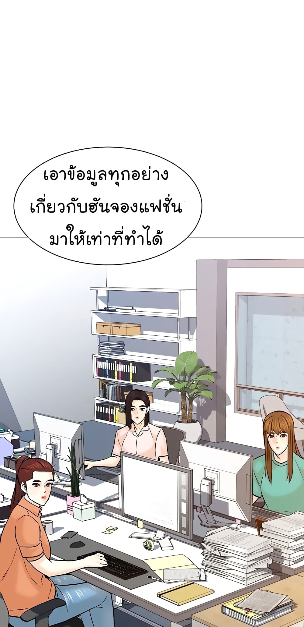 From the Grave and Back ตอนที่ 110 (72)