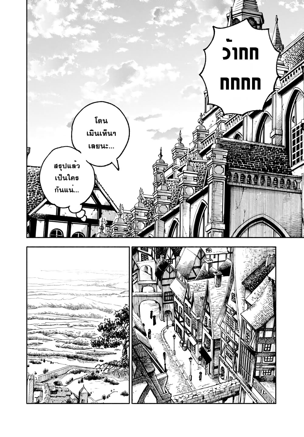 Samurai in Another World ตอนที่ 8 (29)