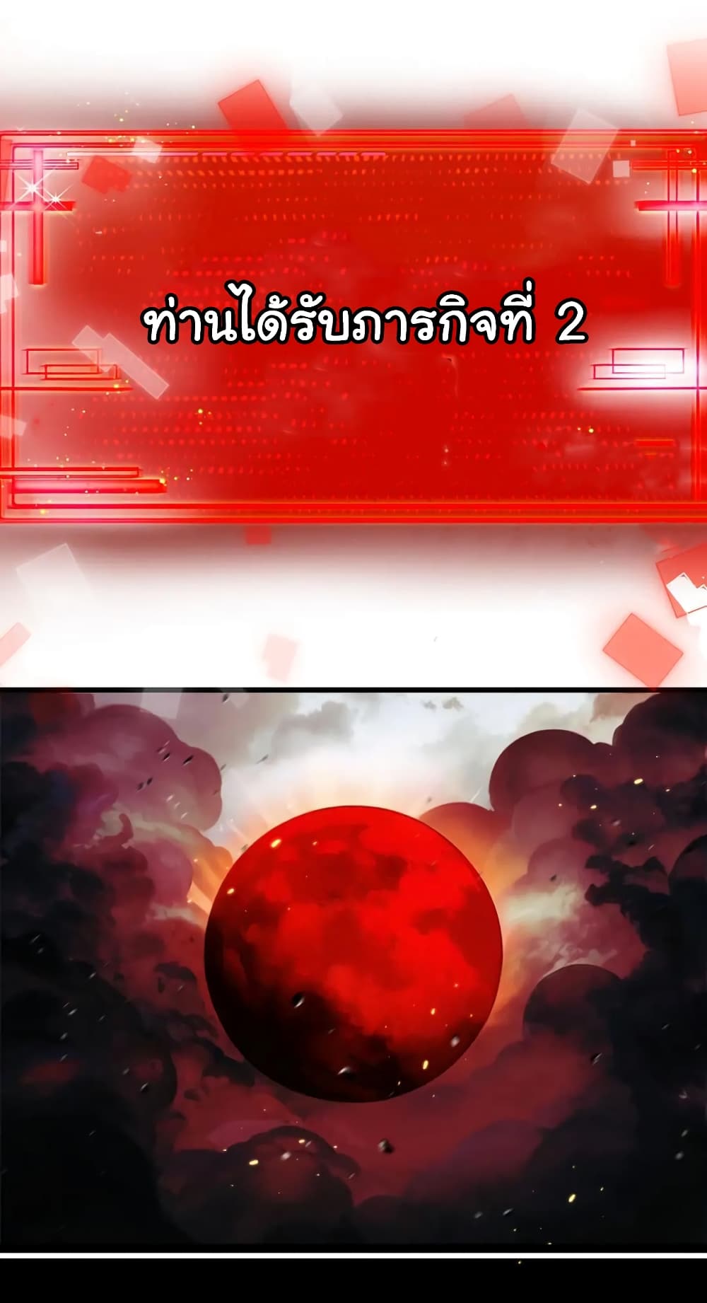 I’m The Boss in Magic Moon ตอนที่ 16 (42)