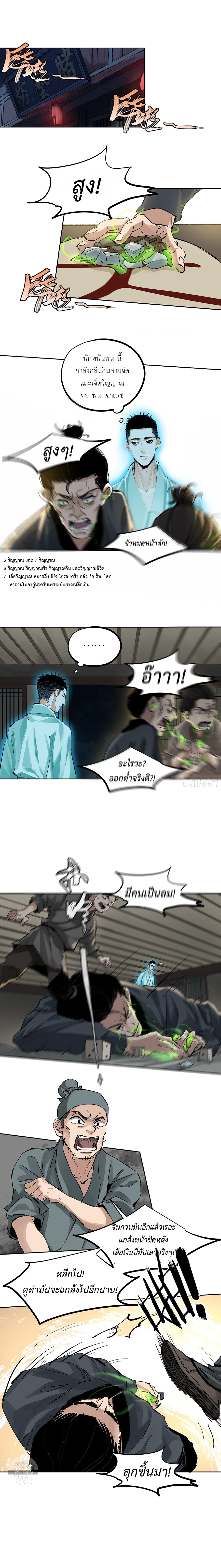 Great Sage of the White Bones 41 (2)