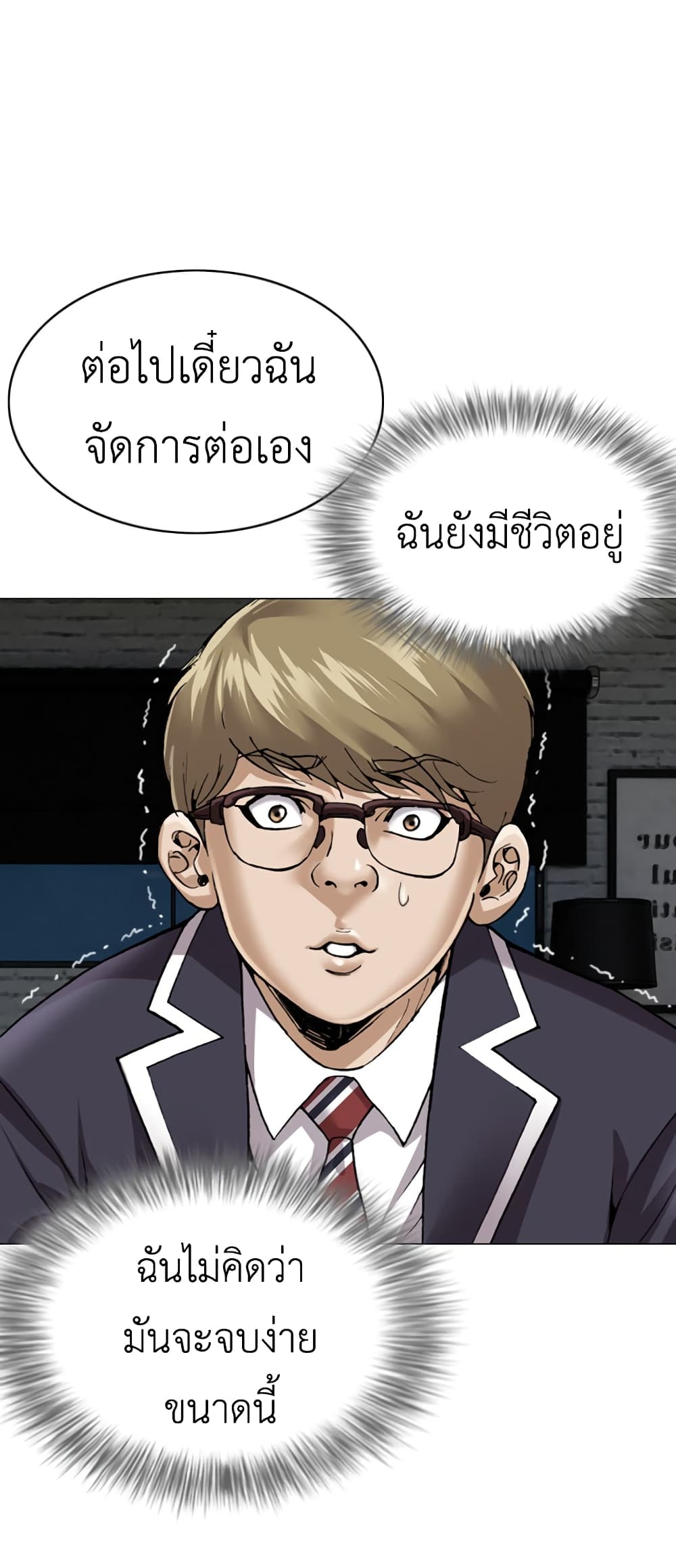 High School Detective Agency ตอนที่ 3 (46)