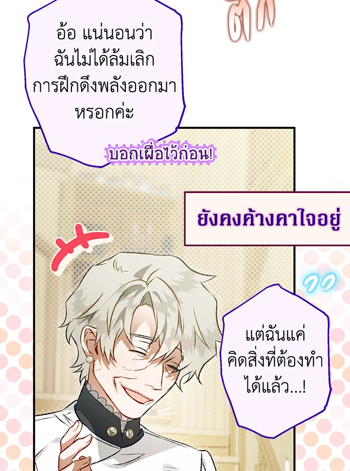 Of all things, I Became a Crow 70 081