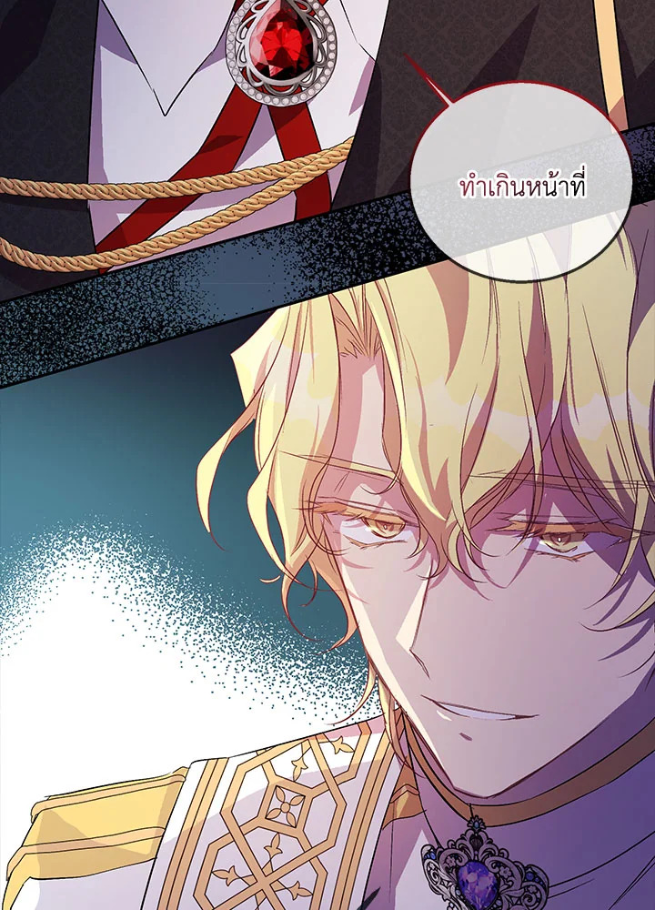 The Beloved Fake Saint 18 020